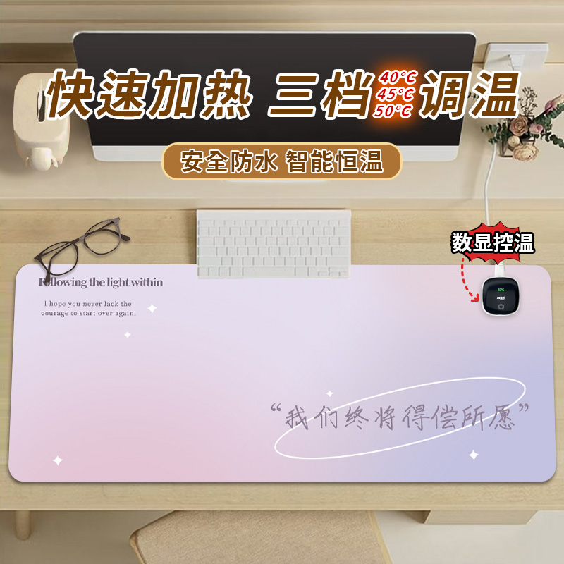 加热鼠标垫办公室桌面加热暖桌