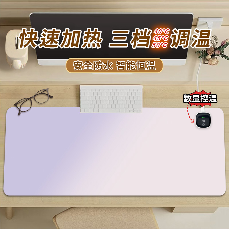 渐变发热鼠标垫超大加热暖桌垫