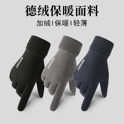 德绒手套男女通用冬季保暖