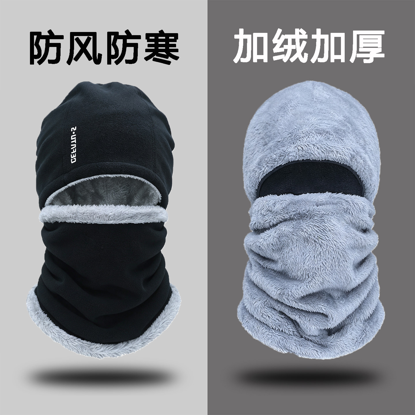 帽子围脖两件套秋冬季保暖脖套男女套头骑行加绒防寒面罩护颈围巾