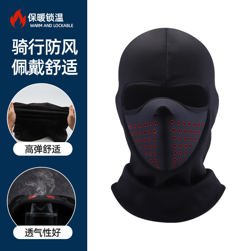 摩托车骑行面罩头套冬季全脸面具护脸罩滑雪保暖防风防寒围脖脖套