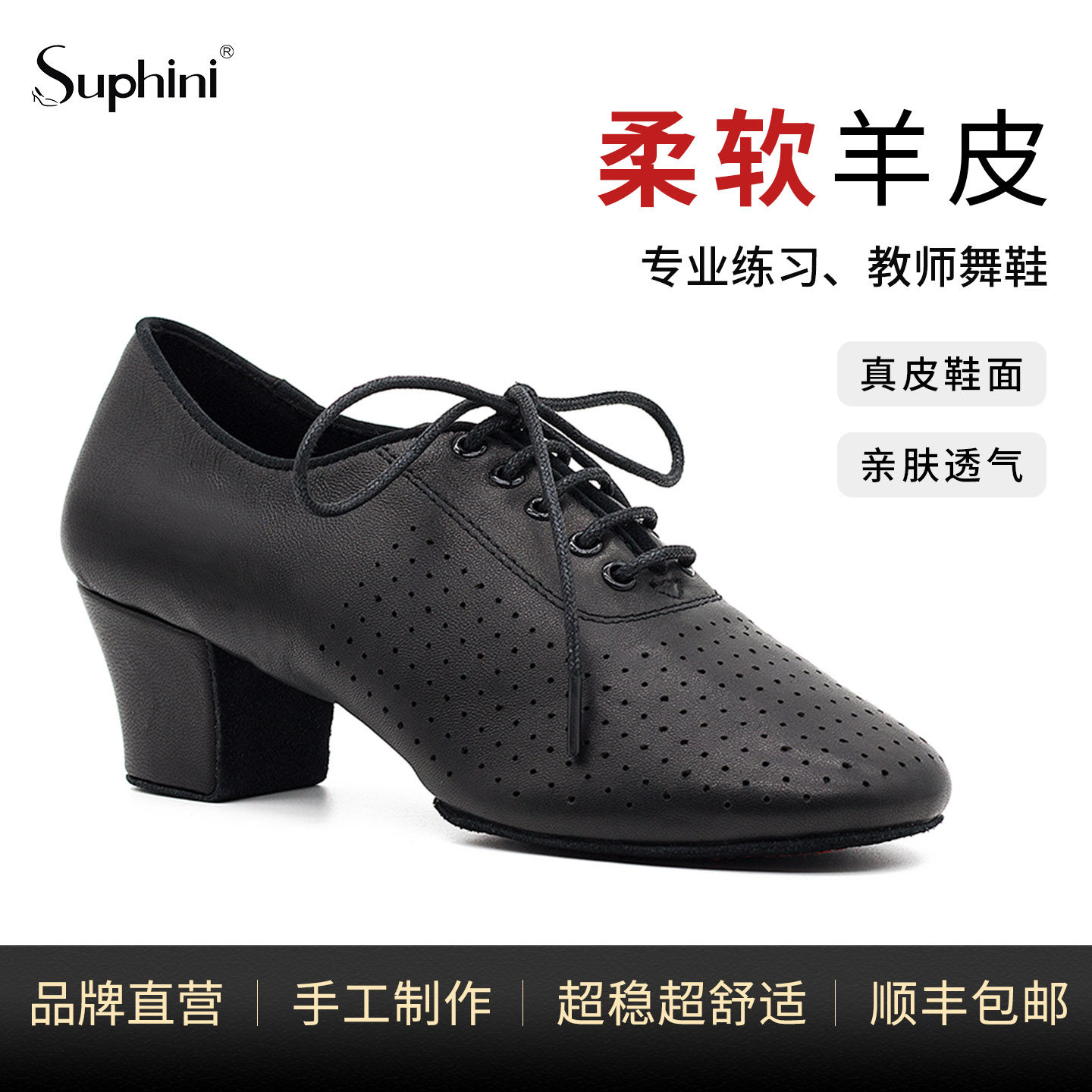 Suphini拉丁舞鞋时尚成年女士真皮软底粗跟系带教师鞋交谊舞蹈鞋