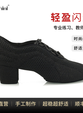Suphini专业教师练习拉丁舞鞋黑色纱网初学者软底成人低跟舞蹈鞋
