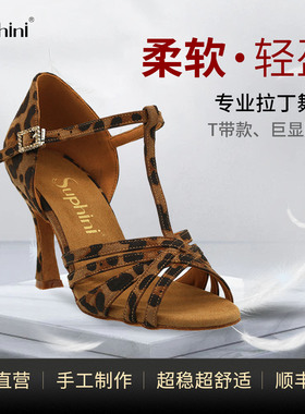 Suphini棕色豹纹T字带拉丁舞鞋成年女专业软底中跟练习恰恰跳舞鞋