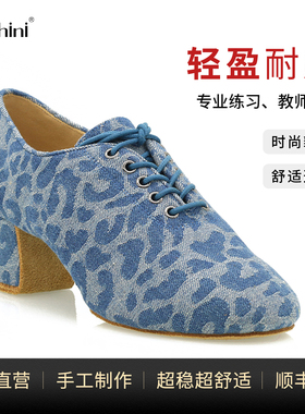 Suphini专业透气蓝色豹纹拉丁舞鞋教师鞋软底成人练习比赛舞蹈鞋