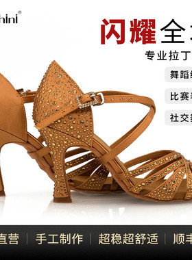 Suphini时尚百搭镶钻中高跟舞蹈鞋专业软底缎面交谊舞鞋拉丁舞鞋