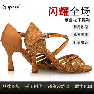 Suphini时尚百搭镶钻中高跟舞蹈鞋专业软底缎面交谊舞鞋拉丁舞鞋