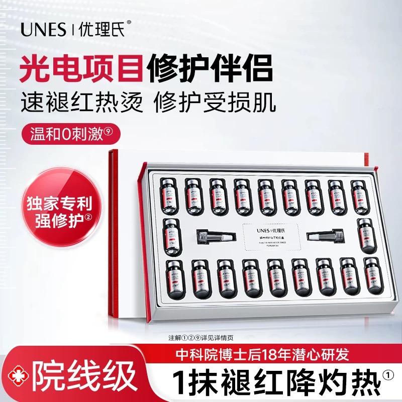 优理氏酵母冻干粉精华深层修复敏感肌肤屏障舒缓补水保湿次抛精华