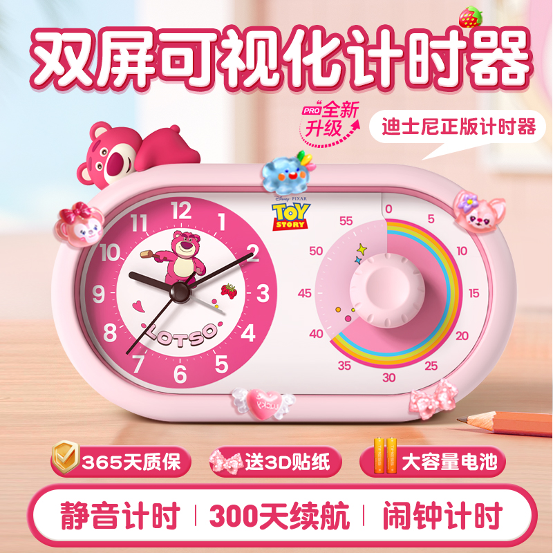 静音计时器闹钟小学生自律神器学习专用儿童可视化时间管理定时器