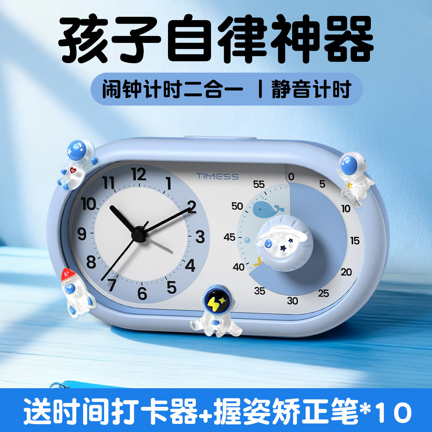 学生静音计时器儿童定时闹钟小学生专用学习自律神器时间管理时钟