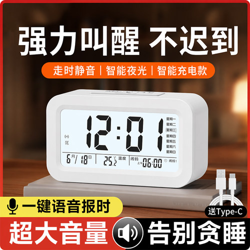 闹钟中学生专用起床神器儿童闹铃