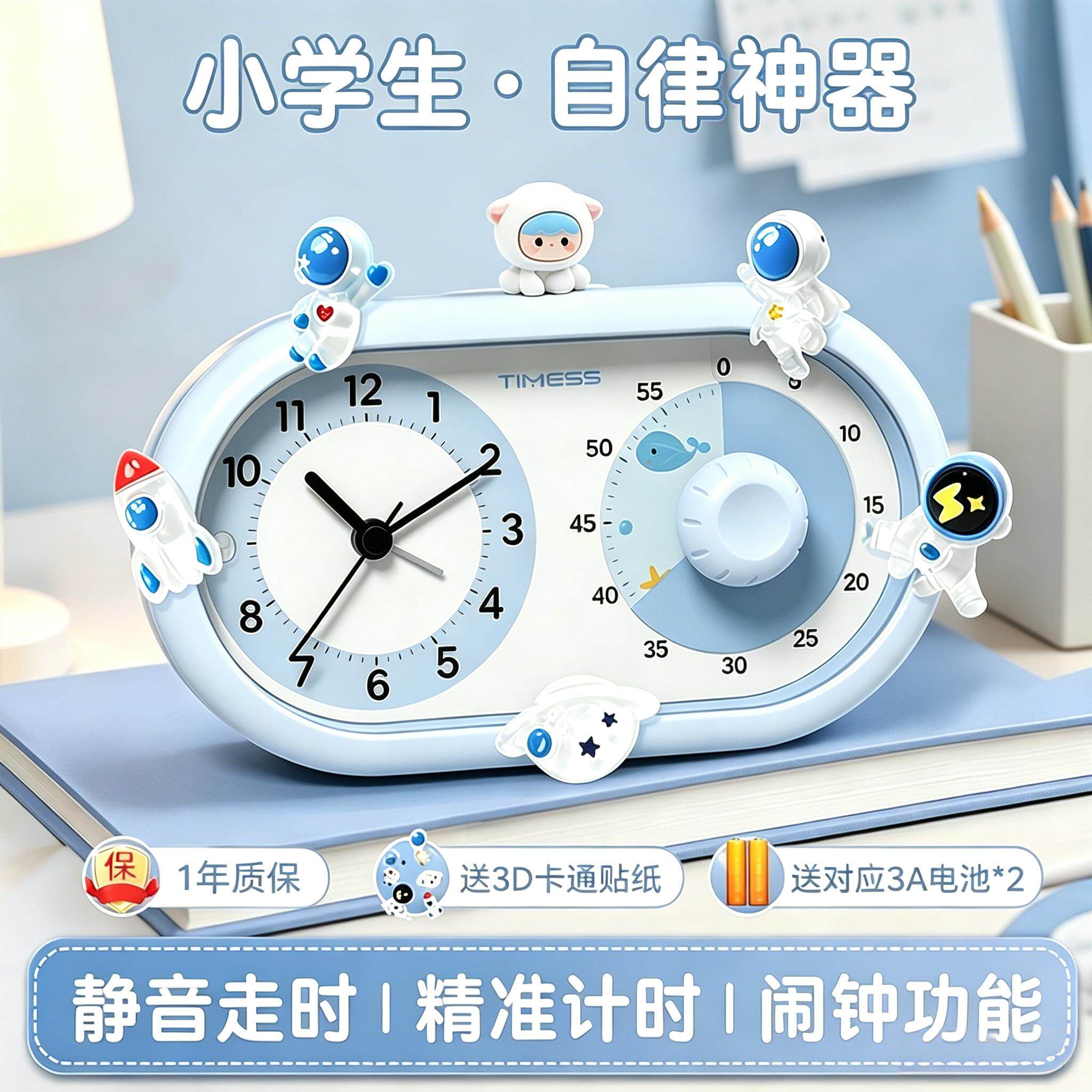 计时器小学生自律神器学习专用儿童静音闹钟可视化时间定时管理器