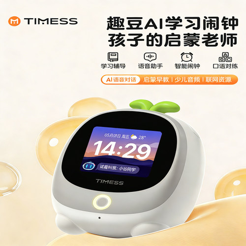 TIMESS智能闹钟学生专用起床神器