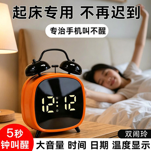 闹钟强力叫醒学生专用起床神器