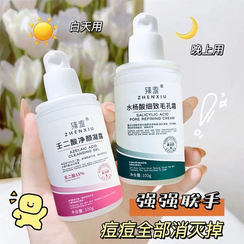 水杨酸壬二酸凝胶痘软膏去闭口粉刺黑头祛淡化痘印收缩毛孔修护霜