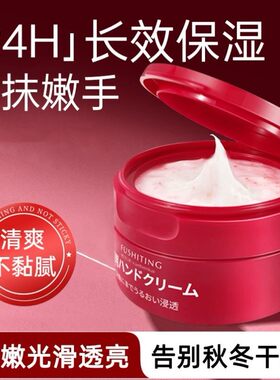 维E尿素霜10%护手霜男女秋冬滋润补水长效保湿持久留香防干裂红罐