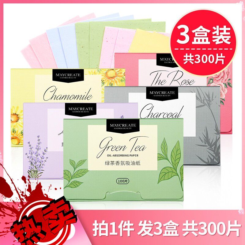 300张 健美创研吸油纸面部女控油收缩毛孔吸油面纸去油纸脸部男士