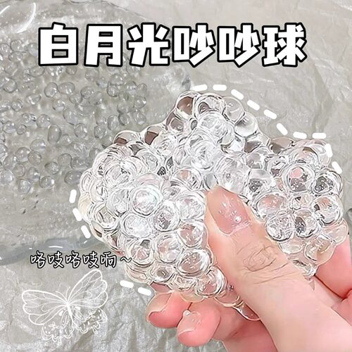 White Moonlight Noisy Ball Kneading Music Decompression Toy