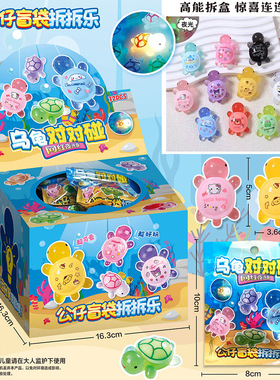Luminous Turtle Ornaments Blind Bag Detaching Le Little Turt