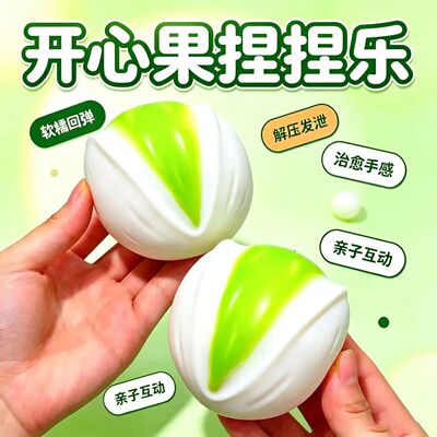 Pistachio Squishy Stress Ball Fidget Toy Crunchy Squeeze Toy