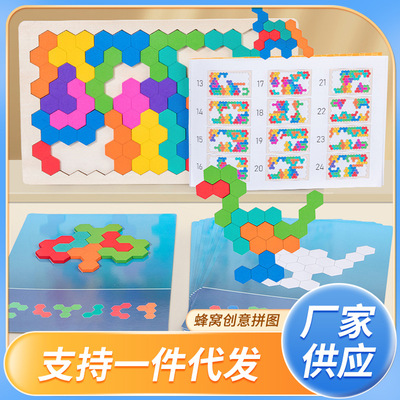 Children Early Education Puzzle Honeycomb Puzzle Kindergarte