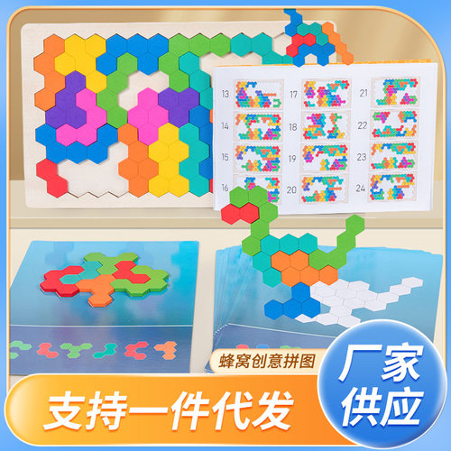 Children Early Education Puzzle Honeycomb Puzzle Kindergarte