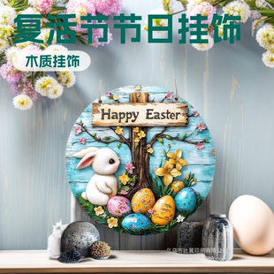 Easter Acrylic Listing Rabbit Welcome House Number Festive A