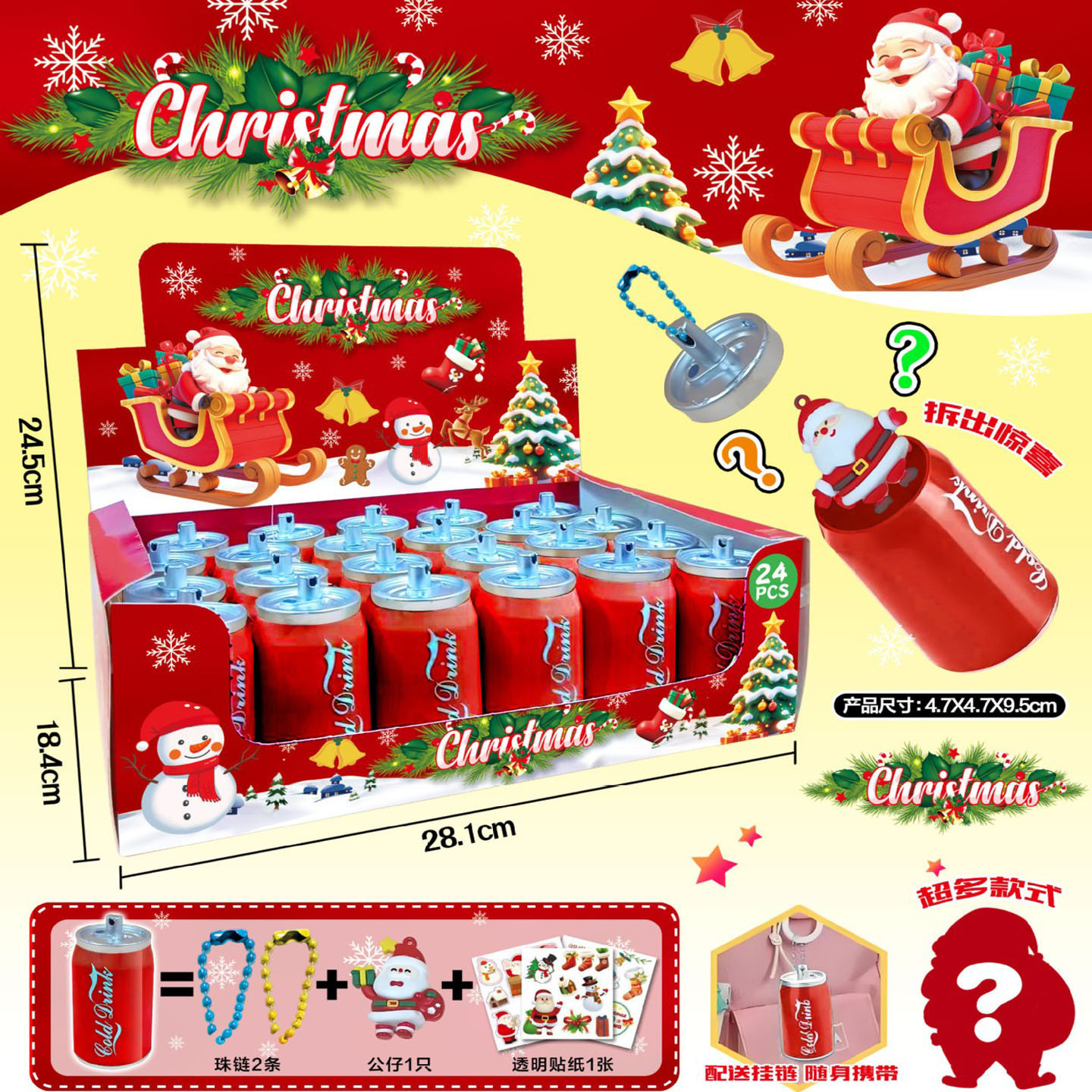 Christmas Three-dimensional Pop Can Doll Key Chain Animation