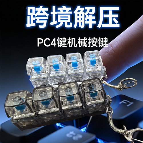 Decompression Pc4 Key Mechanical Keyboard Shaft Test Device