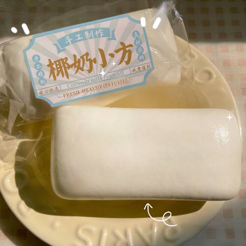 Squishy Coconut Rice Cake Slow Rising Fidgets Toys Milk Cake