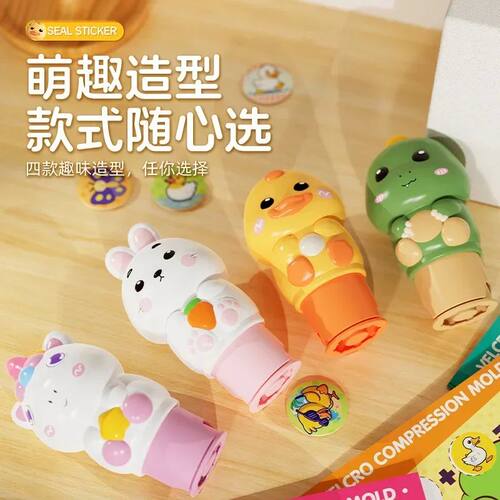 Popular Children's Magic Seal Sticker Book Toy Stamp Reward