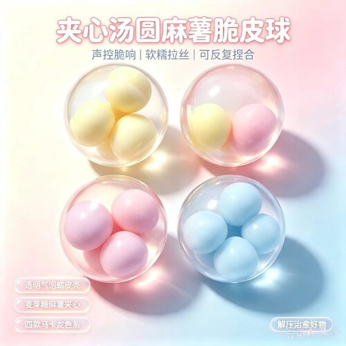 Crispy Ball Soup Bouns Ball Pinch Le Macaron Super Decompres