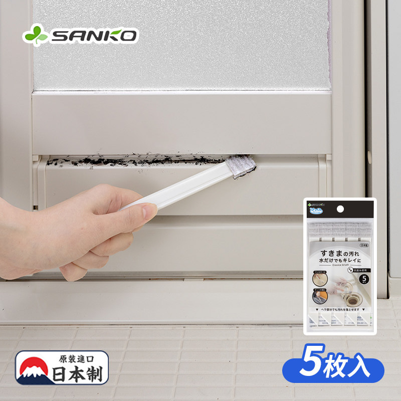 日本SANKO缝隙刷多用途家用卫生间凹槽无死角清洁专用神器一次性