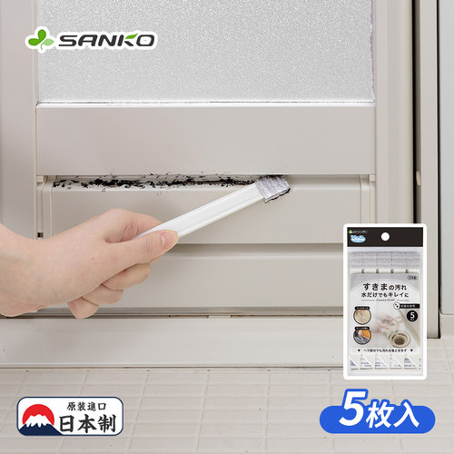 日本SANKO缝隙刷无死角清洁神器