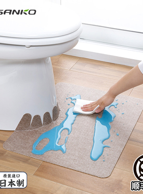 日本SANKO马桶地垫u型前边缘防水贴防溅尿防滑耐脏脚垫卫生间厕所