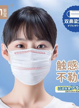 家至宝敏感肌口罩柔软亲肤白色不勒耳防花粉小脸女中儿童学生透气