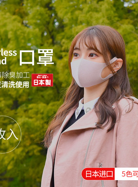 日本peerless gurad进口防臭口罩可水洗反复戴美肤时尚学生2片