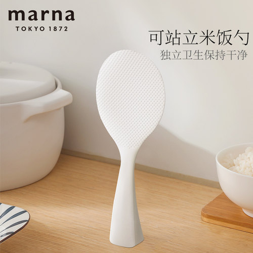 日本marna饭勺站立式不粘米饭