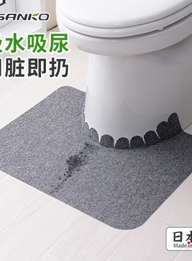 日本SANKO马桶U型地垫卫生间吸水垫周围边缘全包防溅尿一次性脚垫