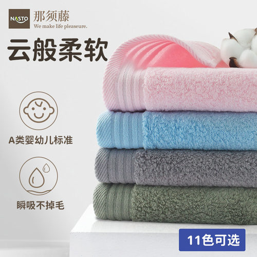 柔软吸水日本毛巾浴巾那须藤