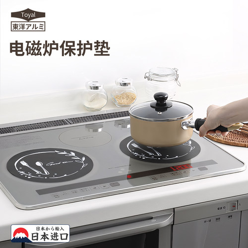 日本东洋铝电磁炉保护垫底部专用