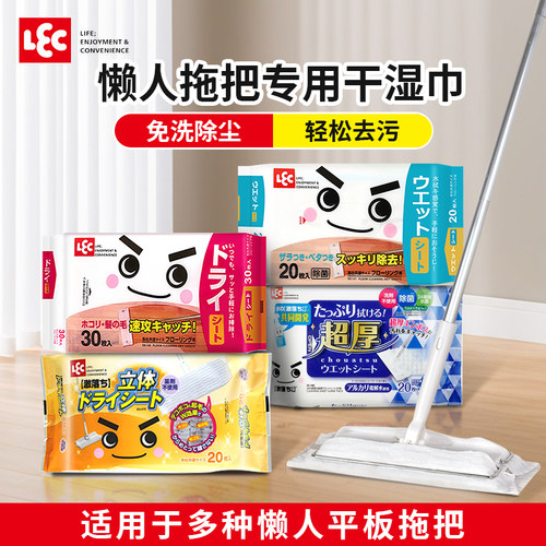 平板拖把静电除尘纸LEC