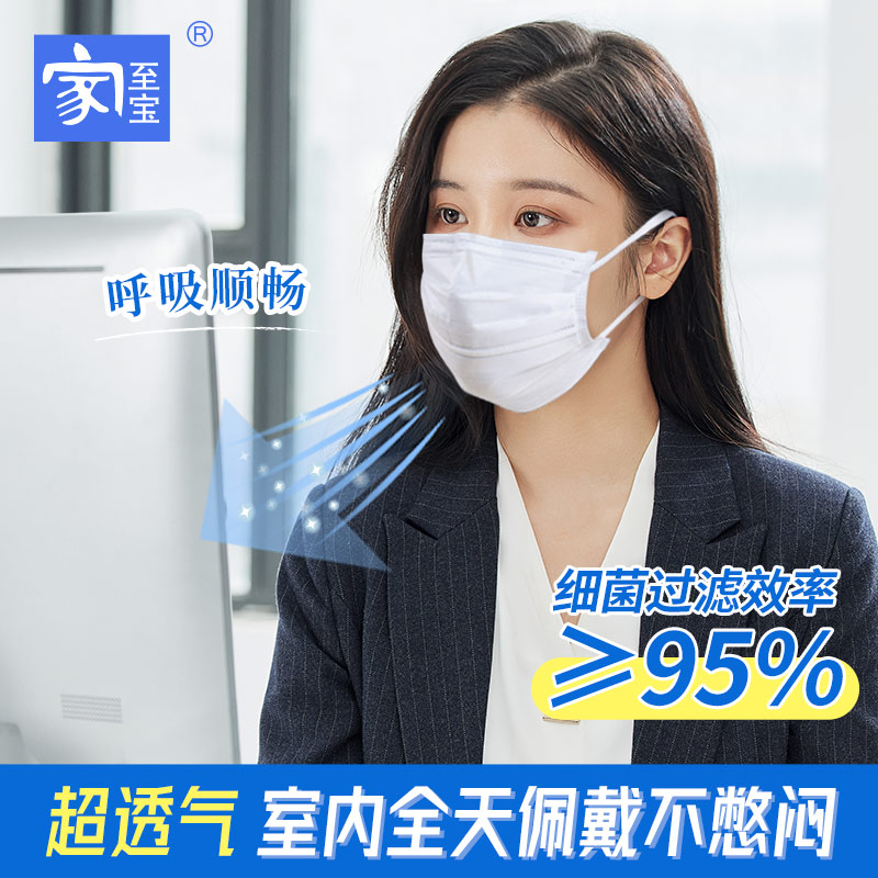 家至宝超薄口罩夏季透气不憋闷不勒耳防护柔软敏感肌女儿童防花粉