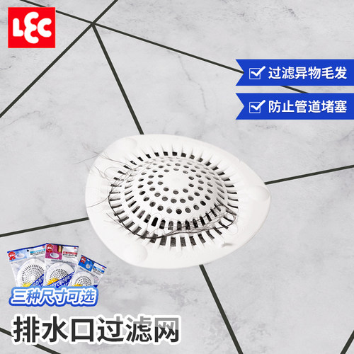 日本LEC浴室毛发过滤网