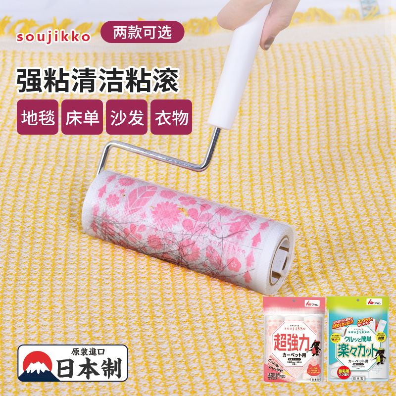 强粘力粘滚粘毛器清理地毯