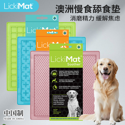LickiMat狗狗舔食垫舔舔盘慢食碗丰容玩具专用酸奶盘缓食防噎益智