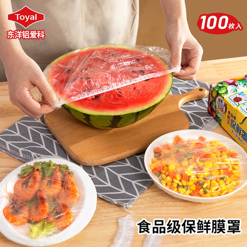 日本Toyal保鲜膜套一次性碗盘罩