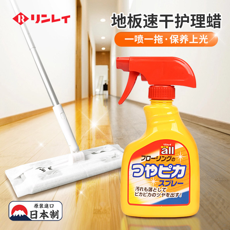 日本林丽家用木地板护理蜡
