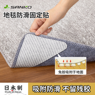 日本SANKO地毯防滑固定贴地垫爬爬垫瑜伽垫神器可水洗三角形垫片