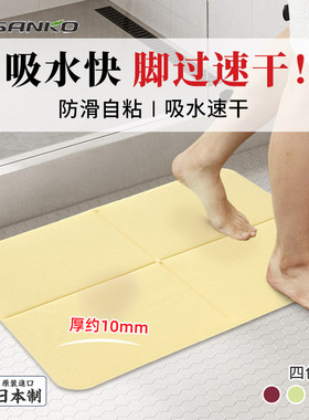 日本SANKO浴室地垫卫生间门口吸水速干厕所淋浴房防滑专用脚垫子